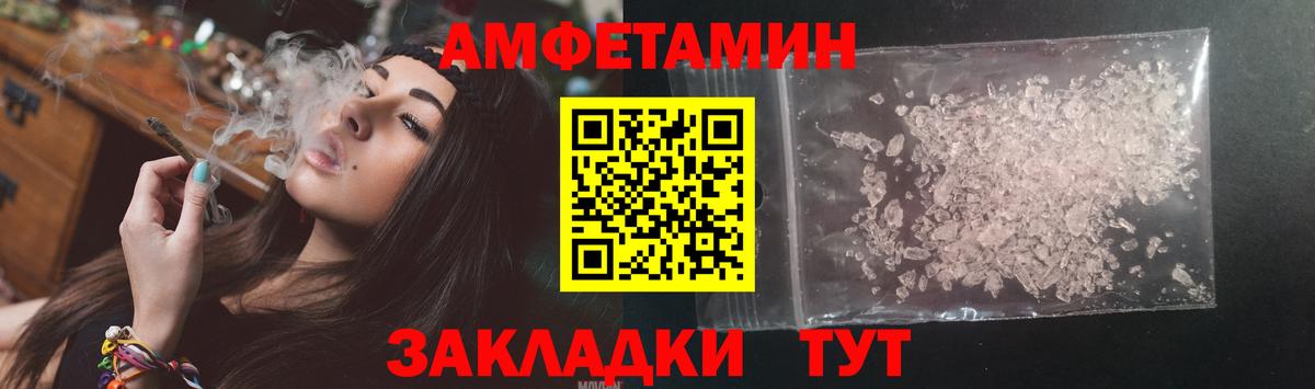 Amphetamine Premium Ступино