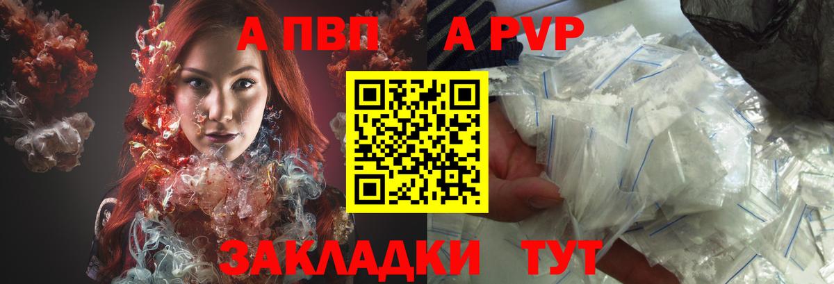 А ПВП Crystall  Alpha PVP крисы CK  Вход с VPN  Alpha PVP VHQ  Ступино 