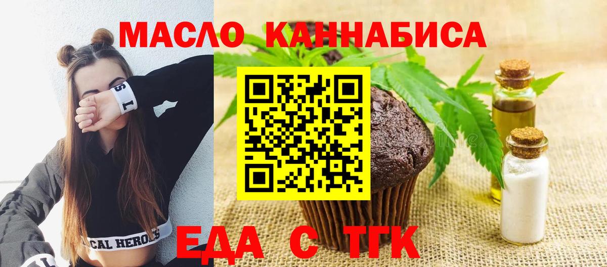 Cannafood марихуана  Вход с VPN  Ступино 