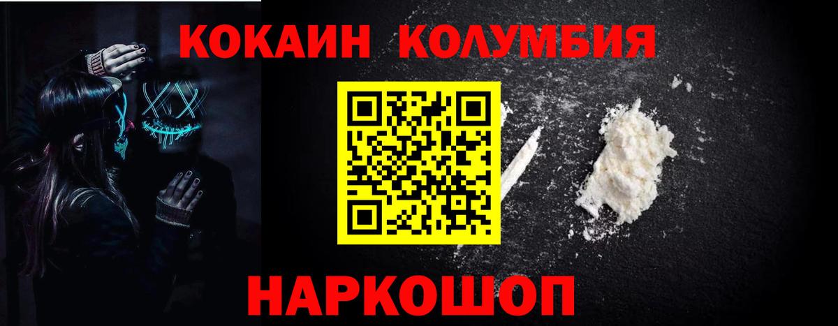 COCAIN FishScale Ступино