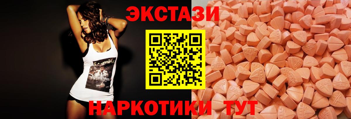 Экстази Cube Ступино