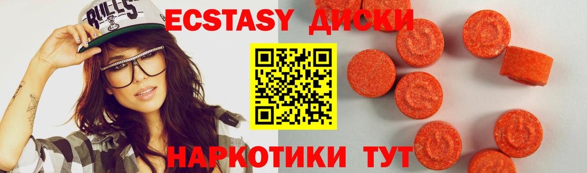 Ступино  ЭКСТАЗИ XTC  ЭКСТАЗИ  Вход с VPN 