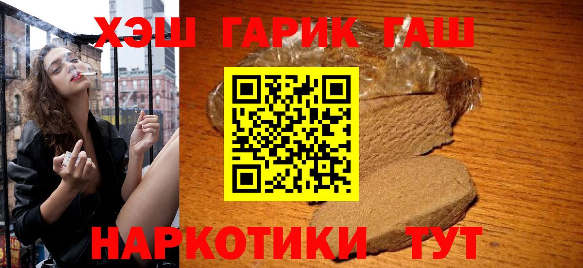 ГАШ  Вход с VPN  наркошоп  ГАШ ice o lator  Ступино 