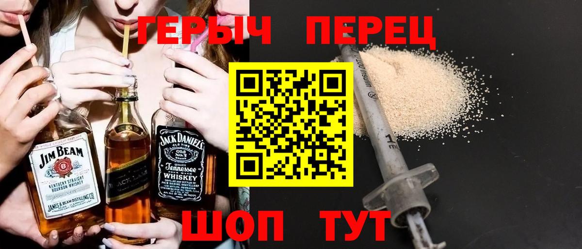 Героин хмурый Ступино