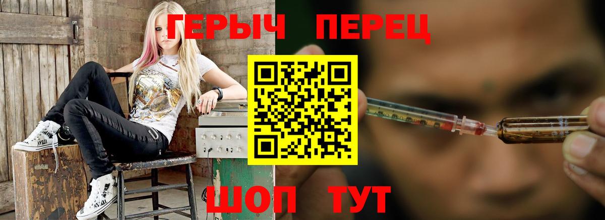 ГЕРОИН VHQ  Вход с VPN  ГЕРОИН  Ступино 