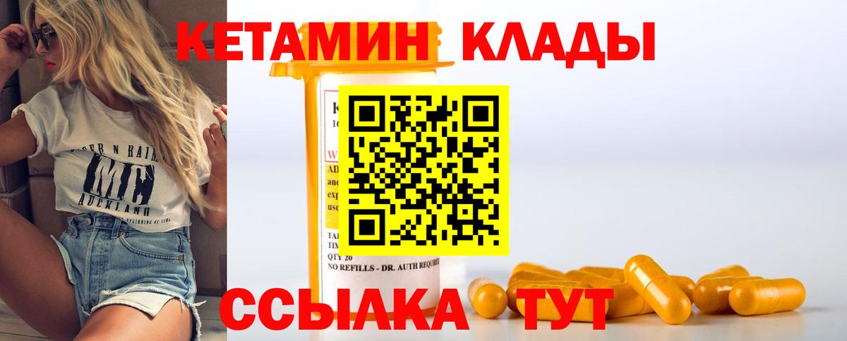 OMG сайт  Кетамин ketamine  Вход с VPN  Ступино  Кетамин VHQ 