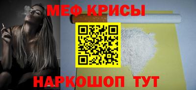 мефедрон Мариинск