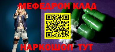 мефедрон Мариинск