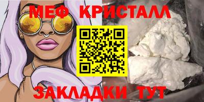мефедрон Мариинск