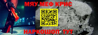мефедрон Мариинск