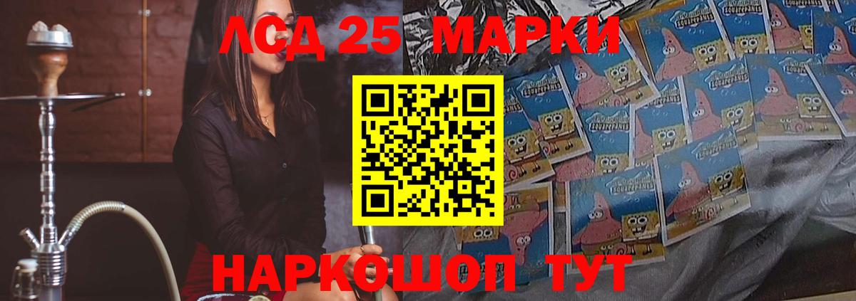 LSD-25 экстази кислота  LSD-25 экстази ecstasy  Ступино  Вход с VPN 
