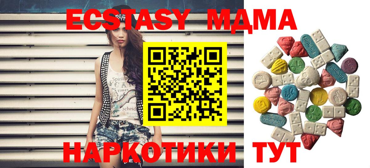 Ступино  МДМА  MDMA VHQ  Вход с VPN  MDMA crystal 
