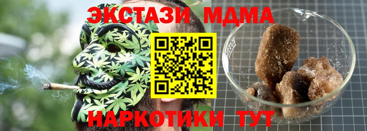 МДМА кристаллы Ступино