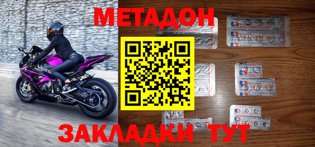 Ступино  МЕТАДОН белоснежный  МЕТАДОН белоснежный  MEGA зеркало  Вход с VPN 