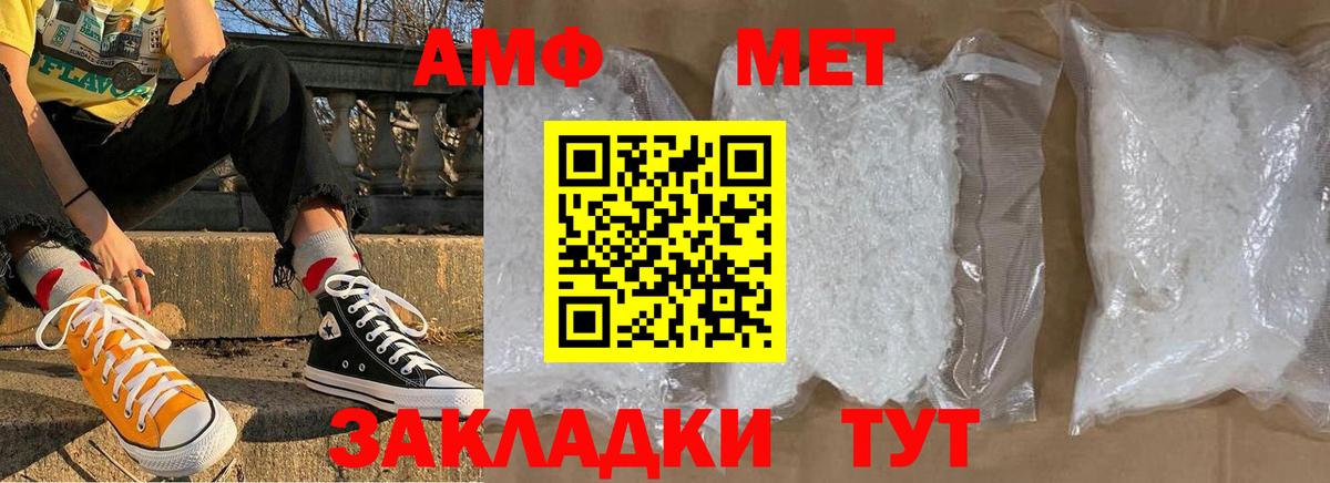 МЕТАМФЕТАМИН витя Ступино