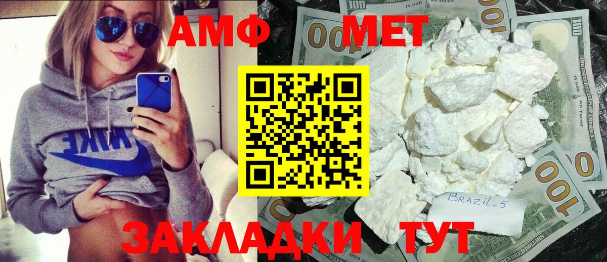МЕТАМФЕТАМИН мет  МЕТАМФЕТАМИН мет  Вход с VPN  Ступино 