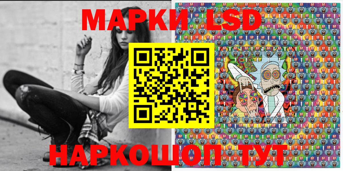 Марки 25I-NBOMe 1,8мг Ступино