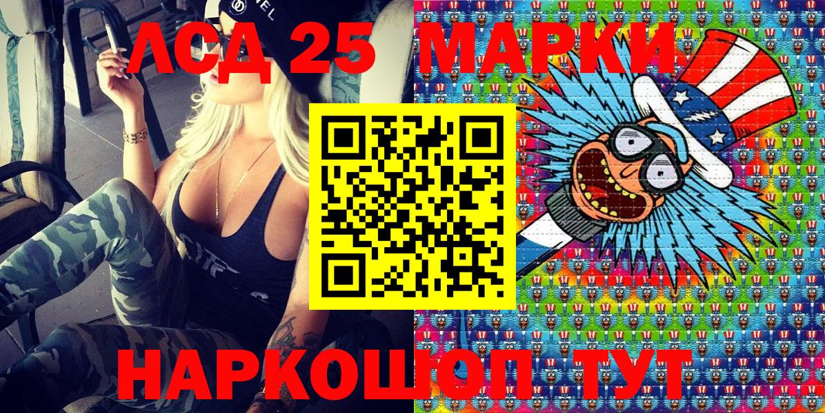 Ступино  Марки NBOMe 1,5мг  Вход с VPN 